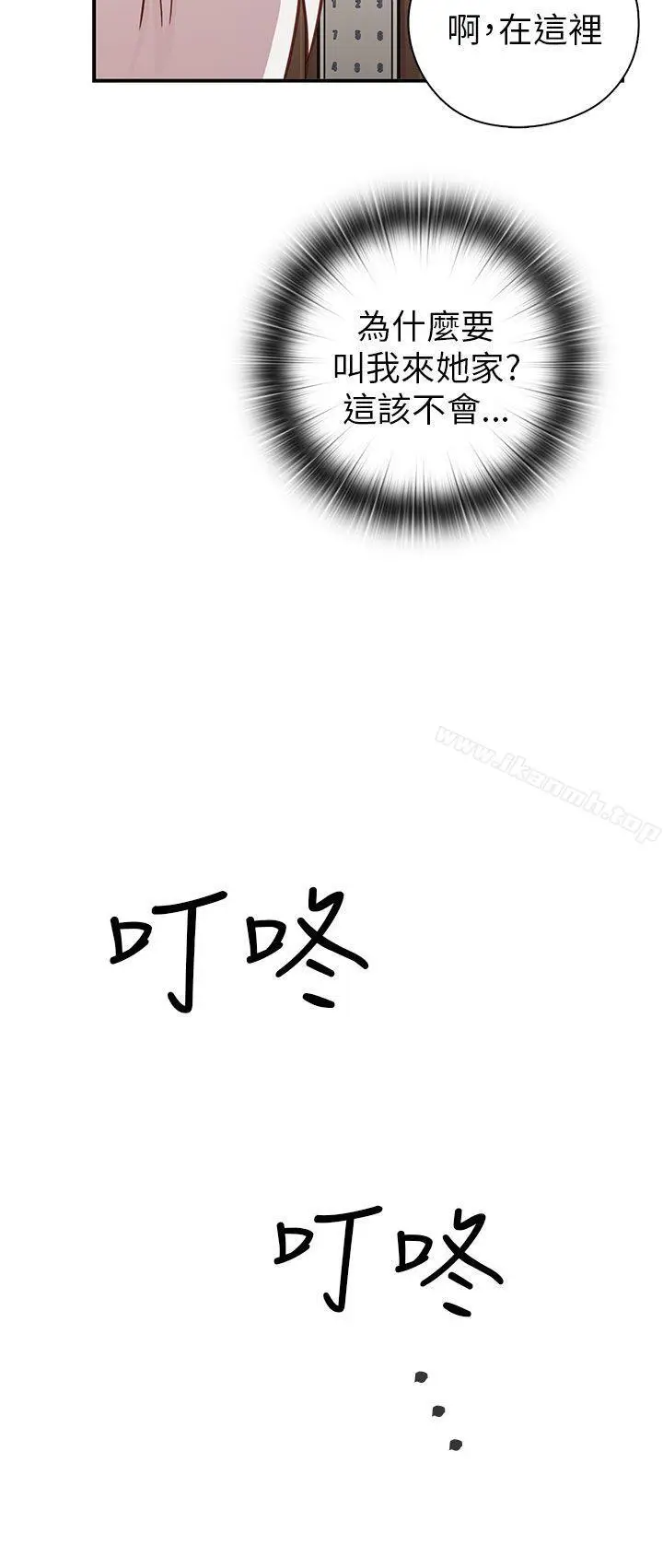漫画《H校园》第27话第54张图