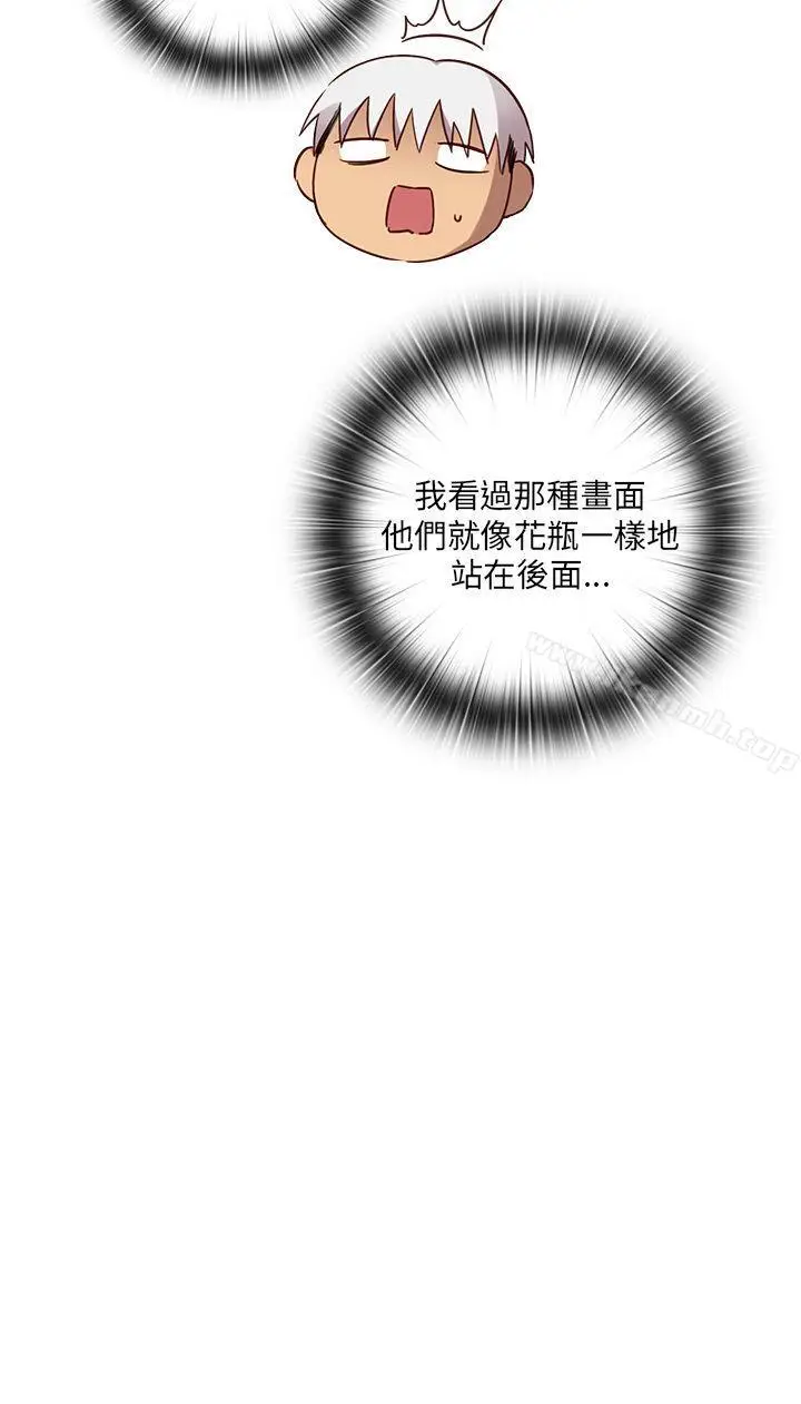 漫画《H校园》第27话第9张图