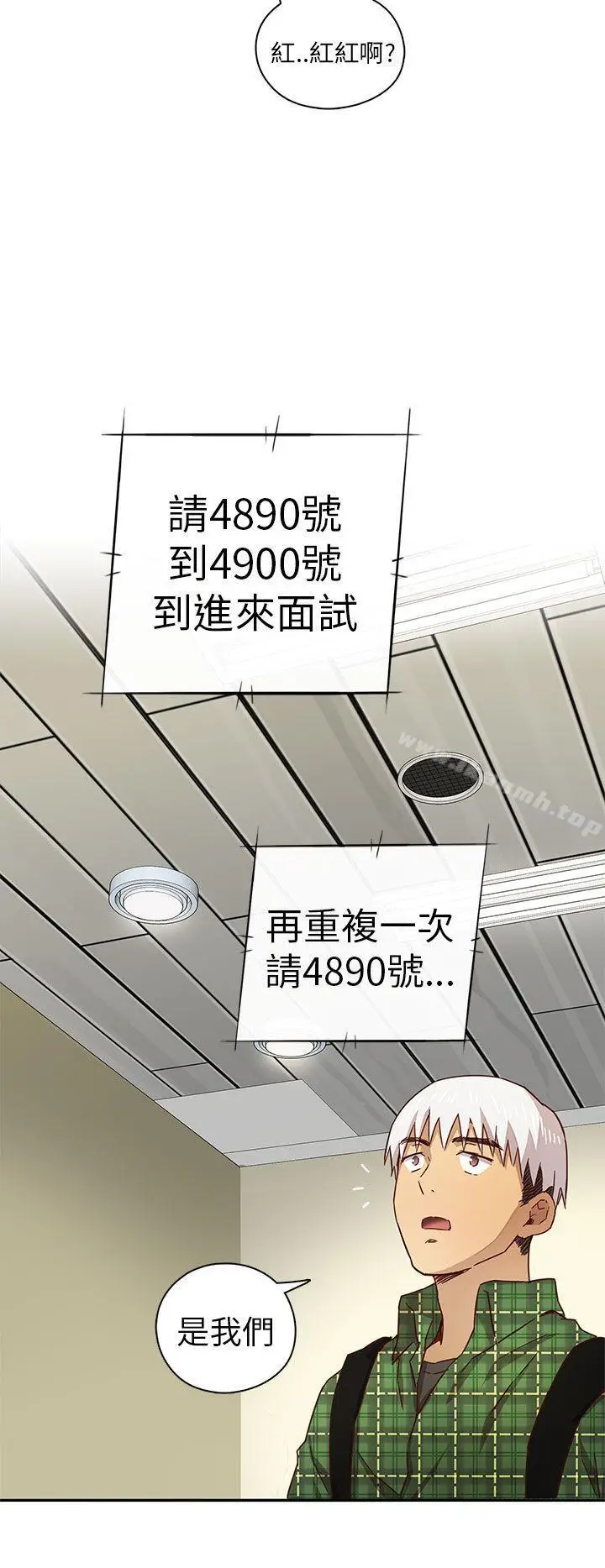 漫画《H校园》第3话第13张图