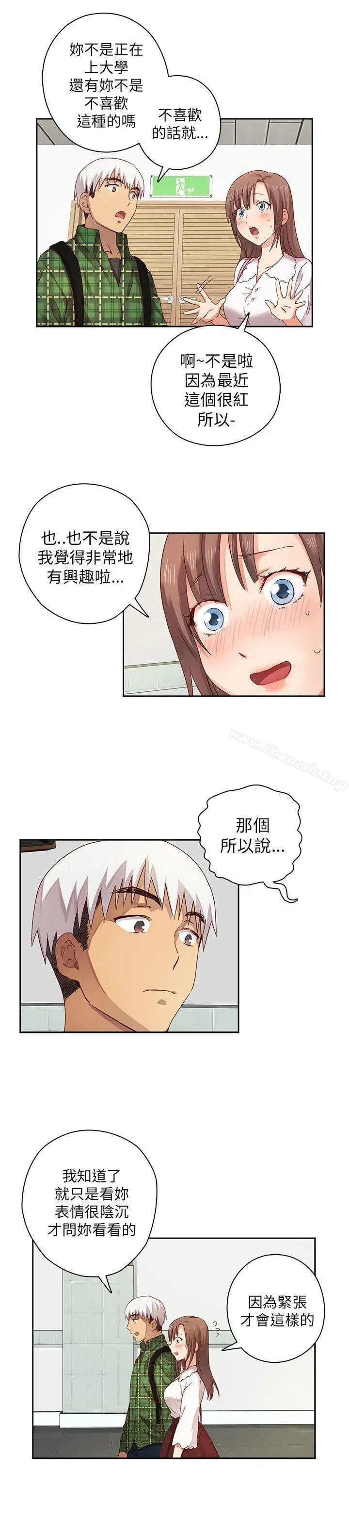 漫画《H校园》第3话第16张图