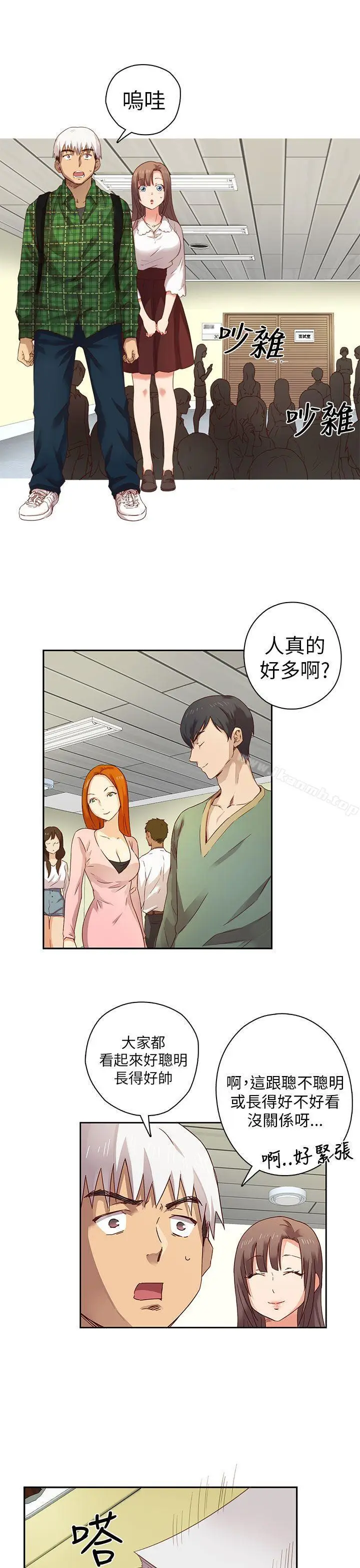 漫画《H校园》第3话第2张图
