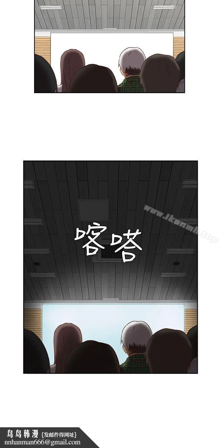 漫画《H校园》第3话第21张图