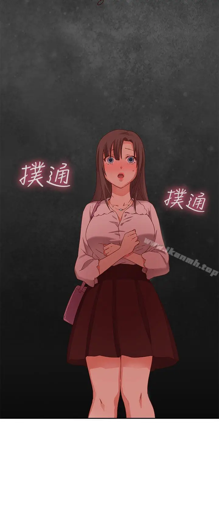 漫画《H校园》第3话第29张图