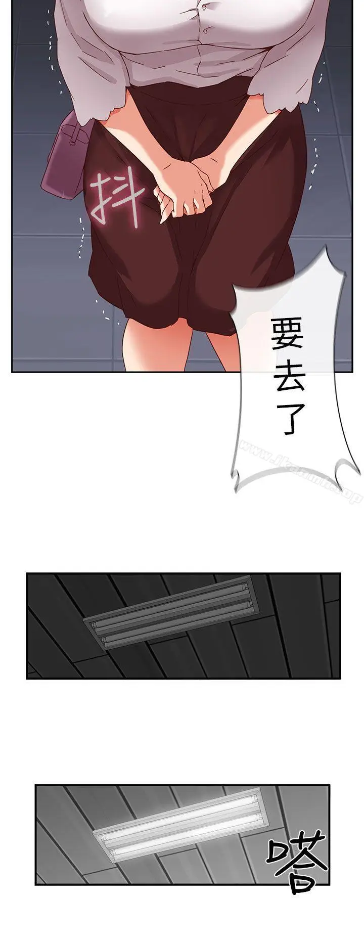 漫画《H校园》第3话第31张图