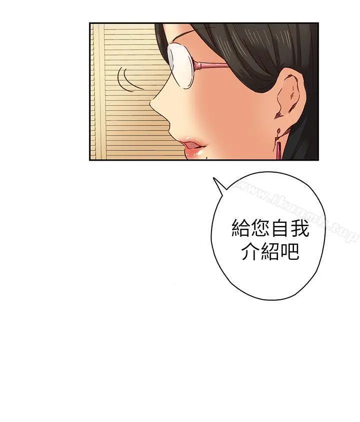 漫画《H校园》第3话第9张图