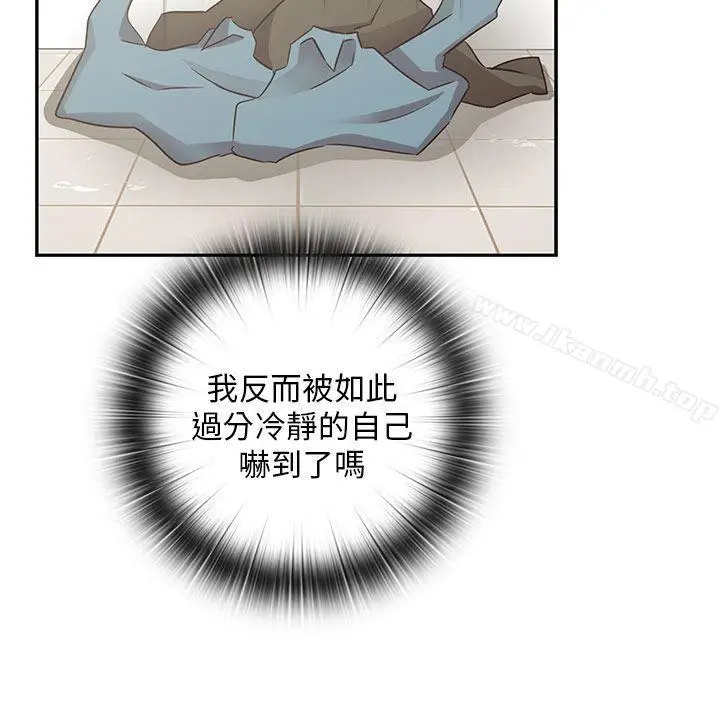 漫画《H校园》第24话第13张图