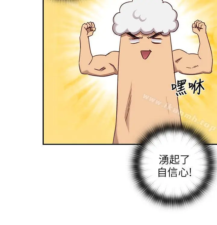漫画《H校园》第24话第15张图