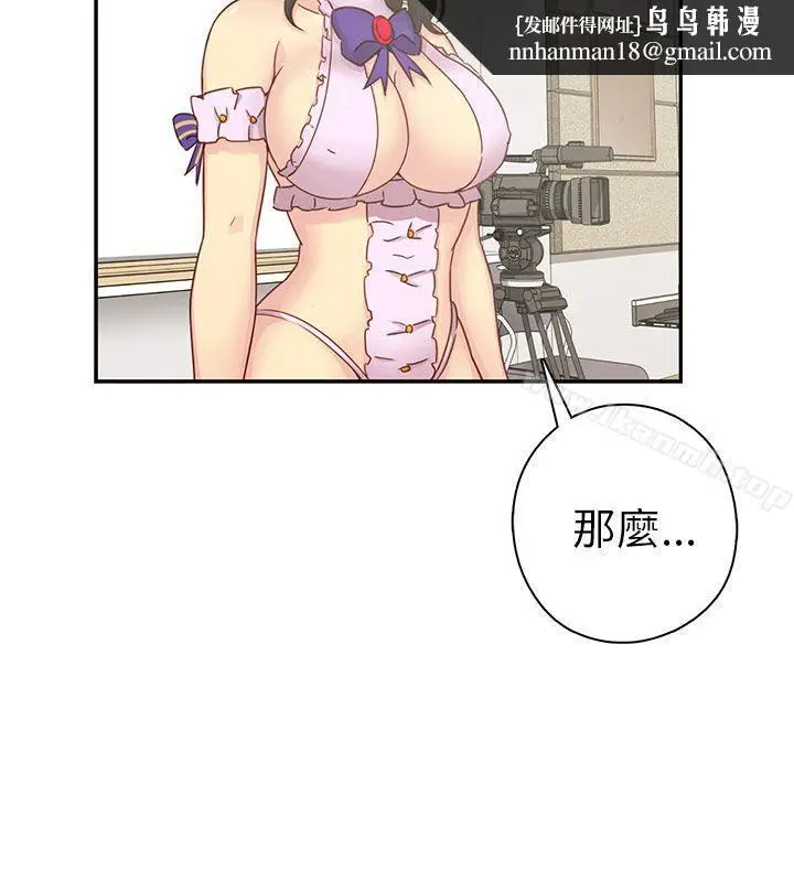 漫画《H校园》第24话第23张图