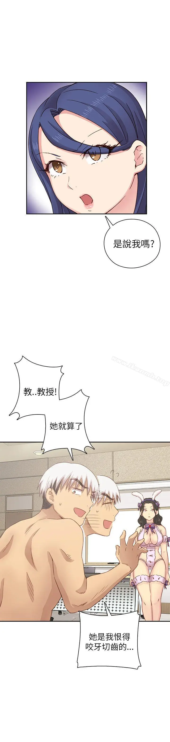漫画《H校园》第24话第28张图
