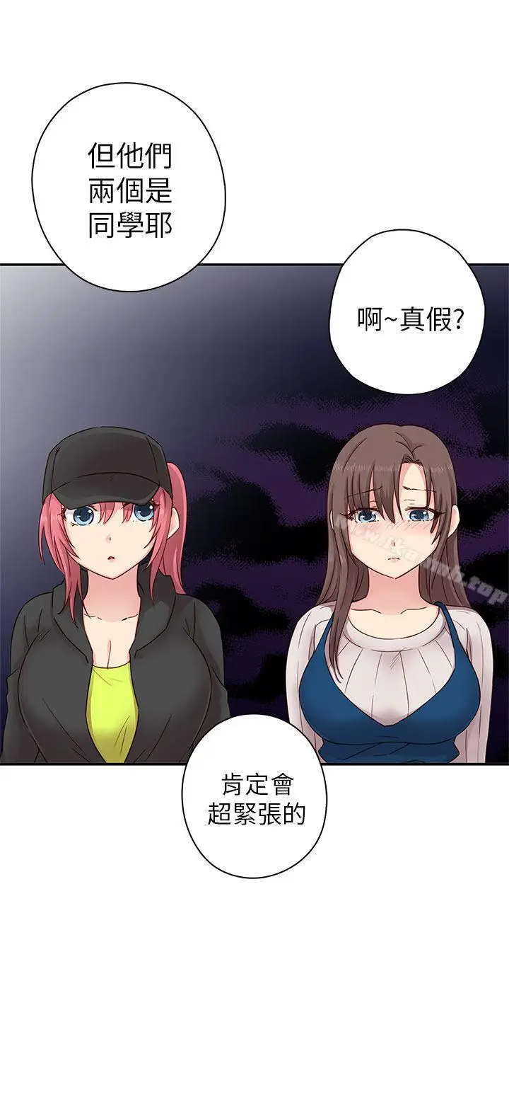 漫画《H校园》第24话第33张图