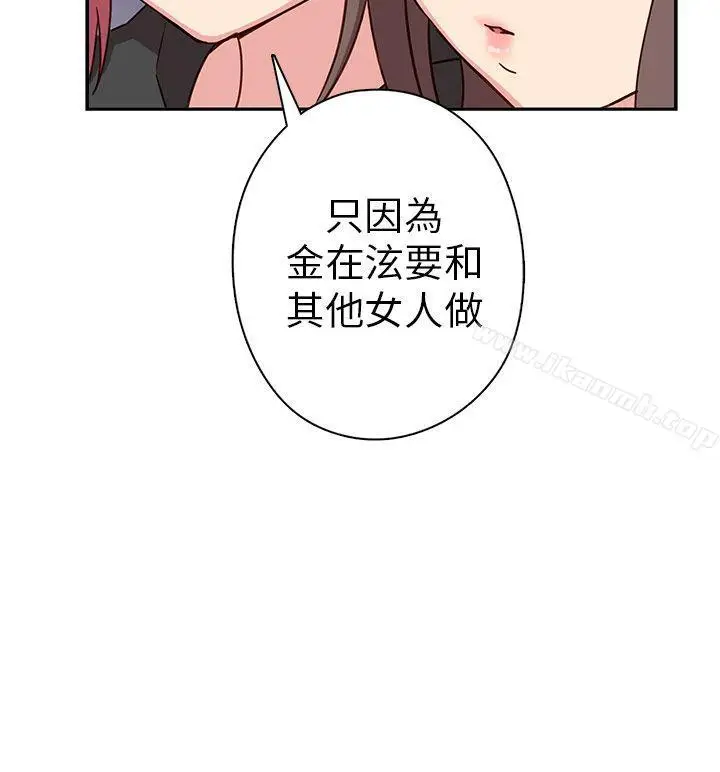 漫画《H校园》第24话第37张图