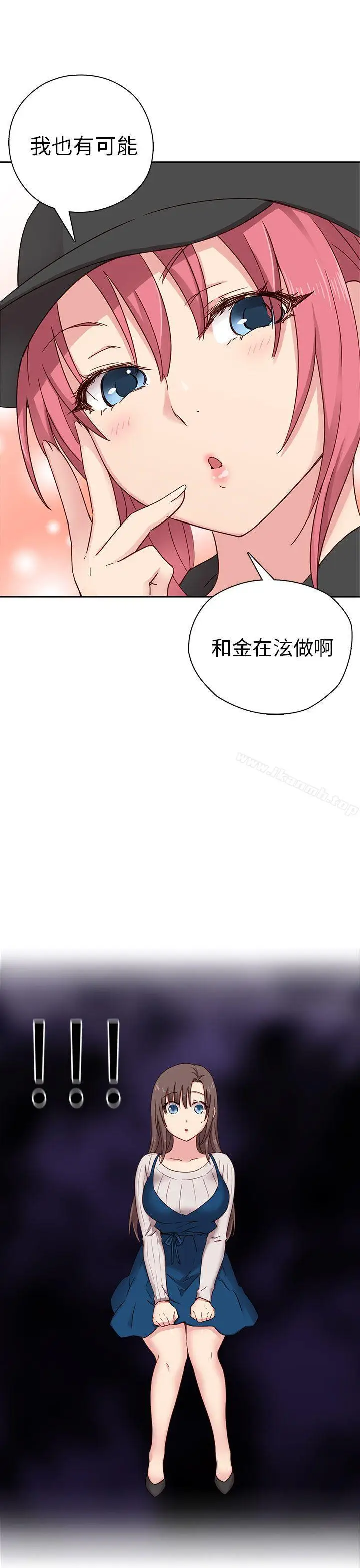 漫画《H校园》第24话第38张图
