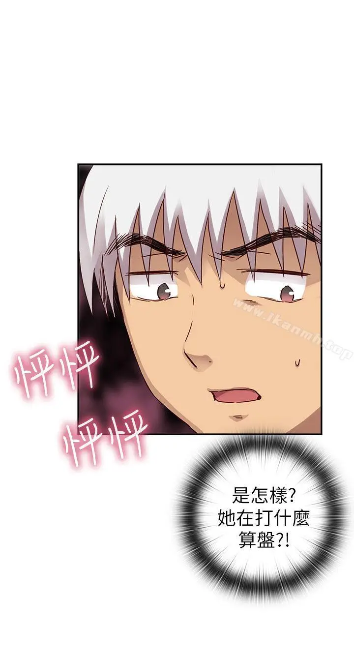 漫画《H校园》第24话第41张图