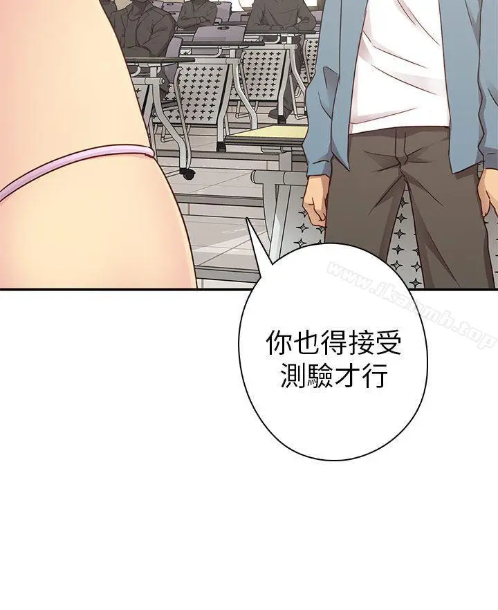 漫画《H校园》第24话第7张图