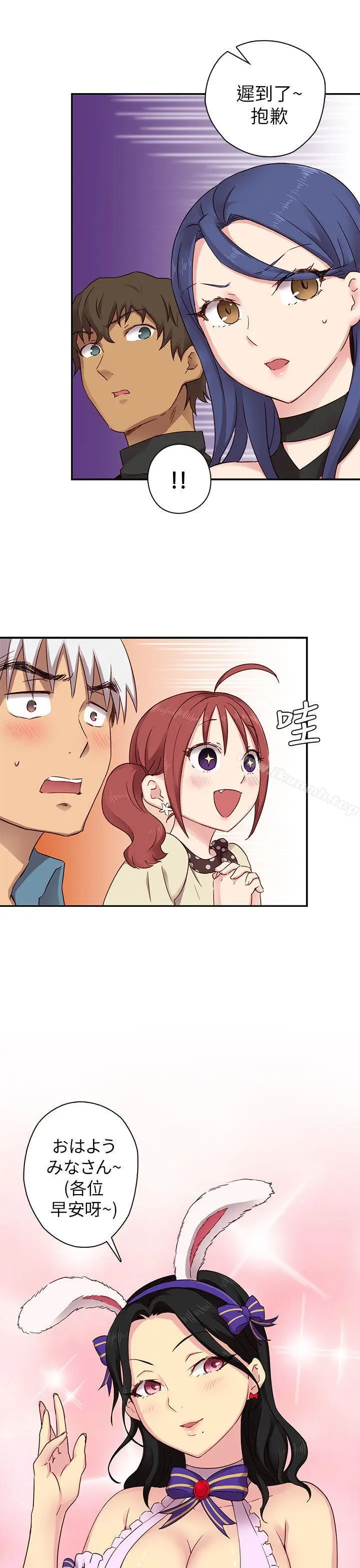 漫画《H校园》第23话第10张图