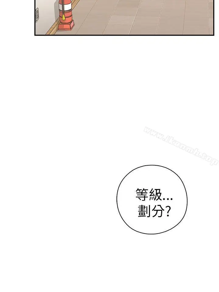 漫画《H校园》第23话第15张图