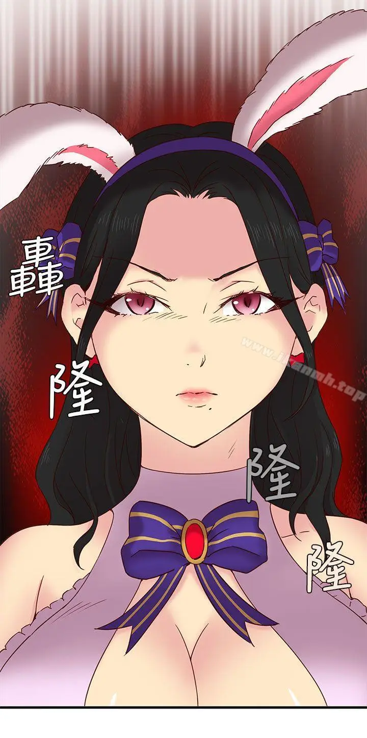 漫画《H校园》第23话第21张图