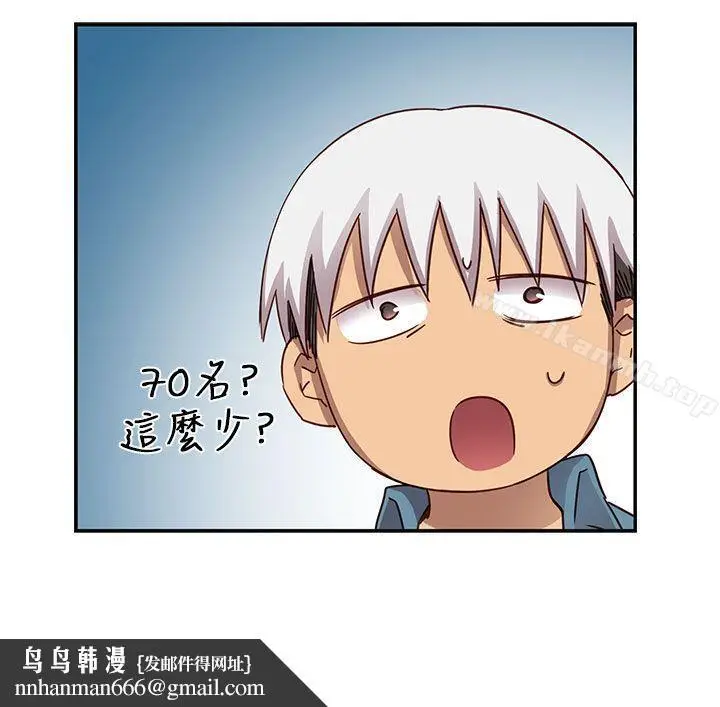 漫画《H校园》第23话第25张图
