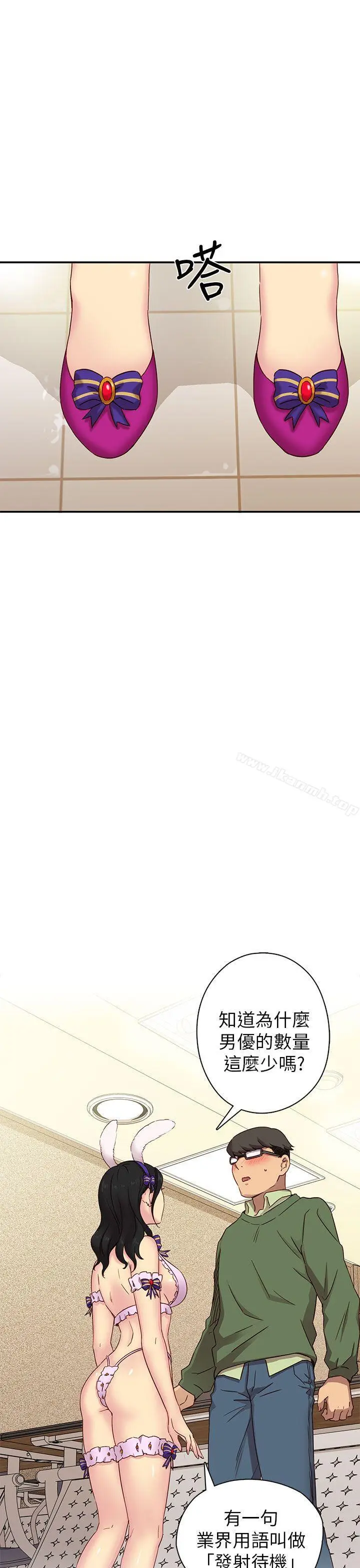 漫画《H校园》第23话第26张图