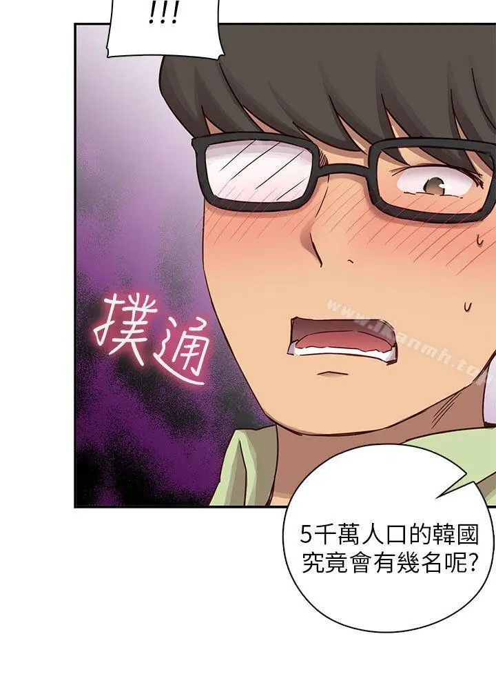 漫画《H校园》第23话第29张图