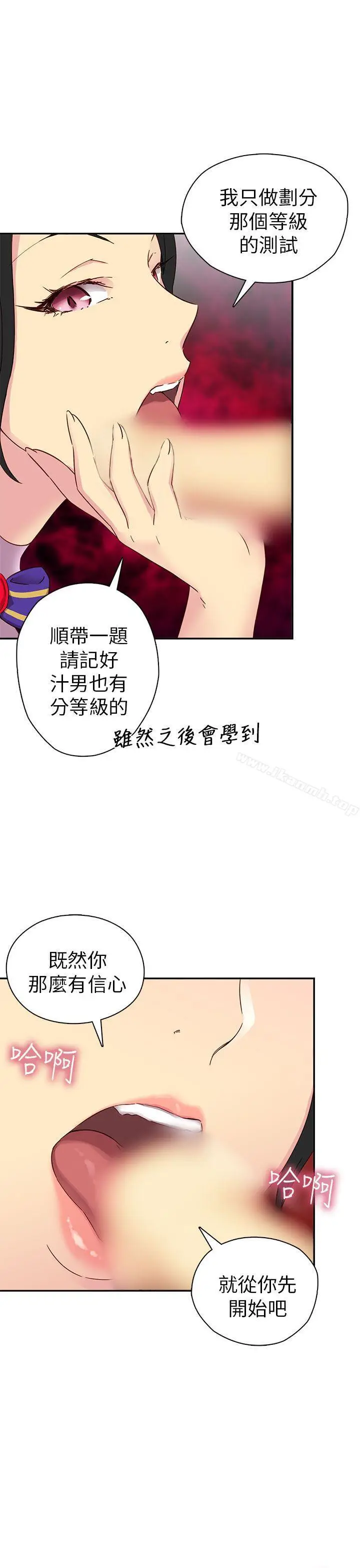 漫画《H校园》第23话第34张图