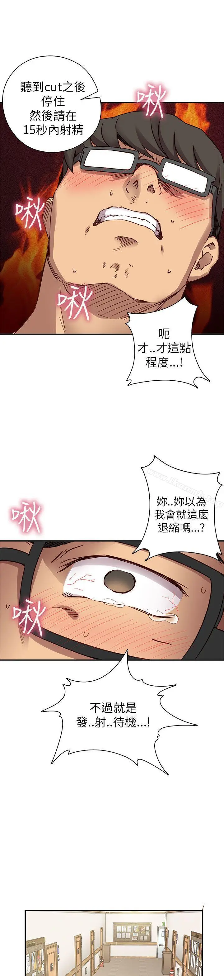 漫画《H校园》第23话第36张图