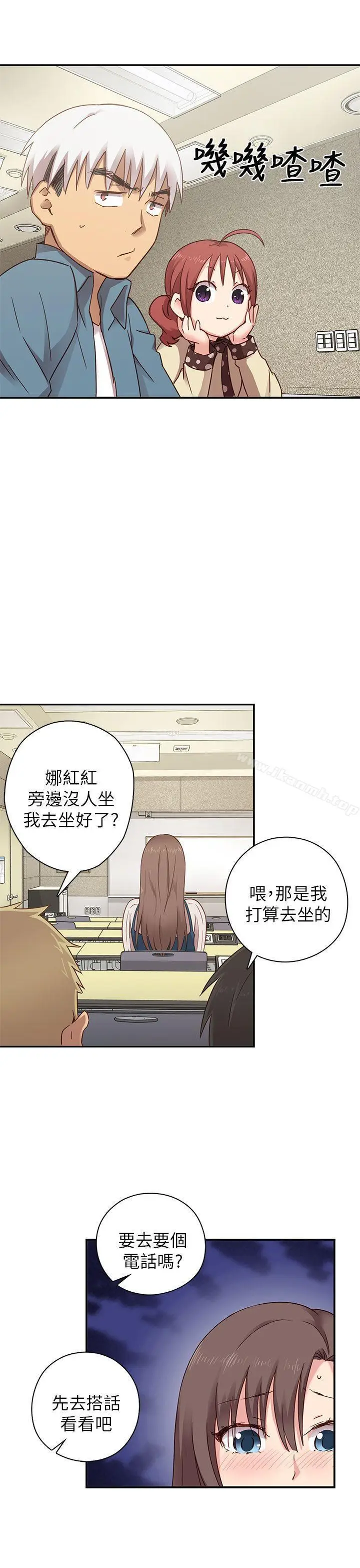 漫画《H校园》第23话第4张图