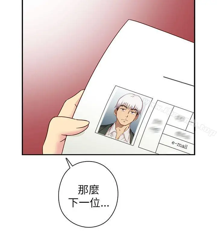 漫画《H校园》第23话第41张图