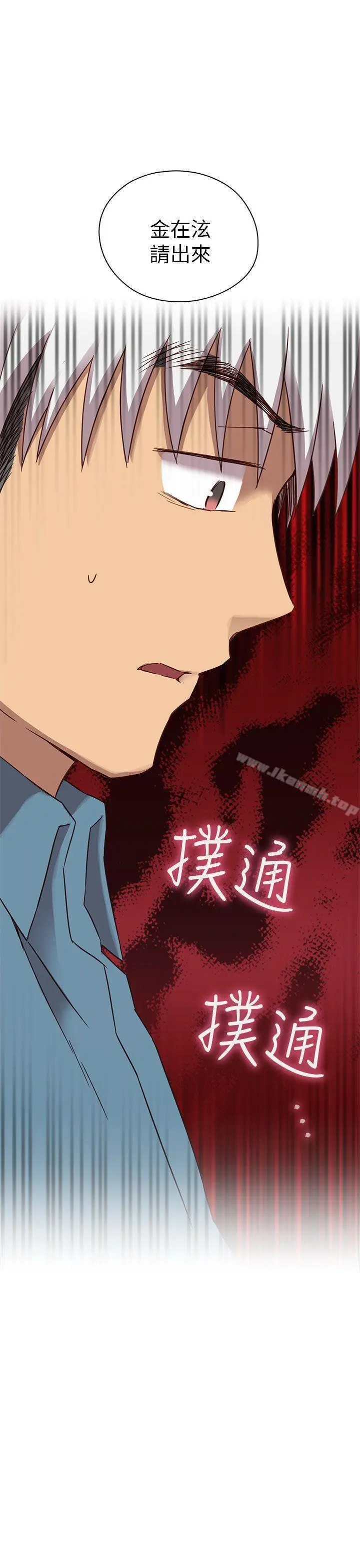 漫画《H校园》第23话第44张图