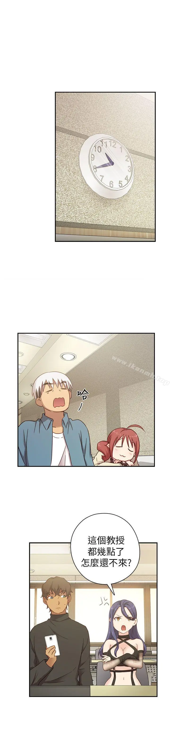 漫画《H校园》第23话第8张图