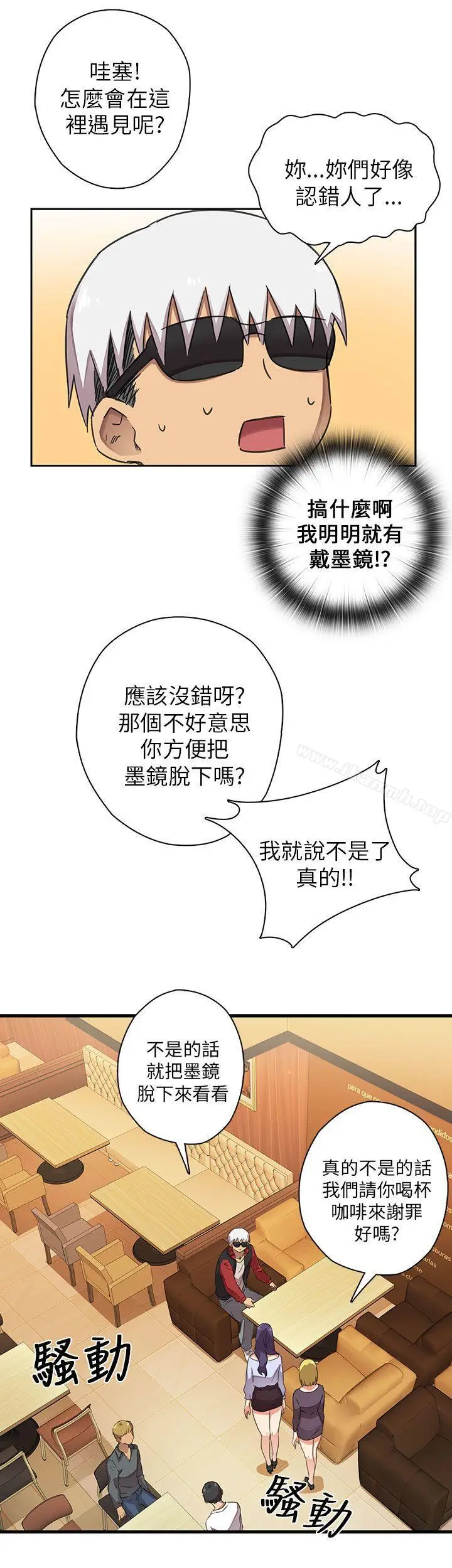 漫画《H校园》第11话第10张图