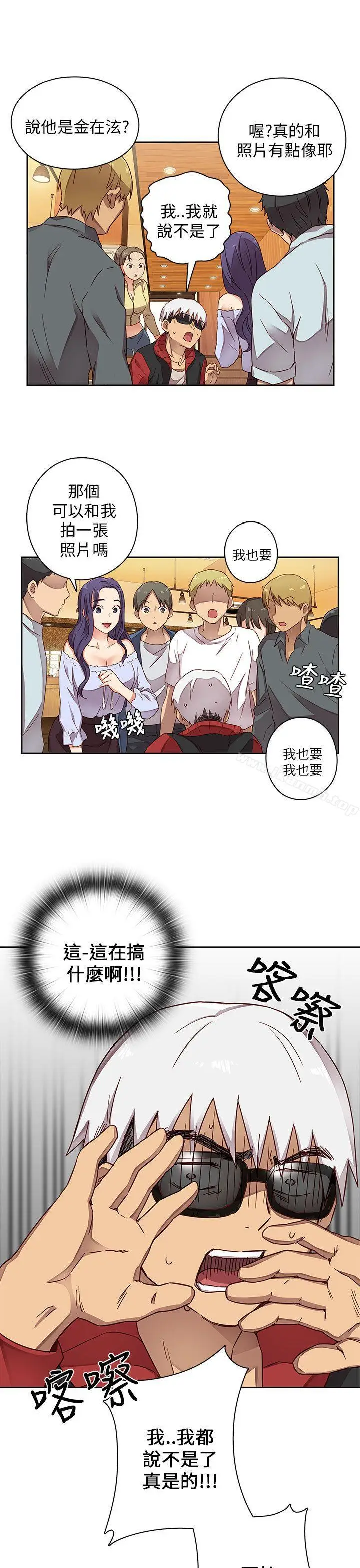 漫画《H校园》第11话第11张图