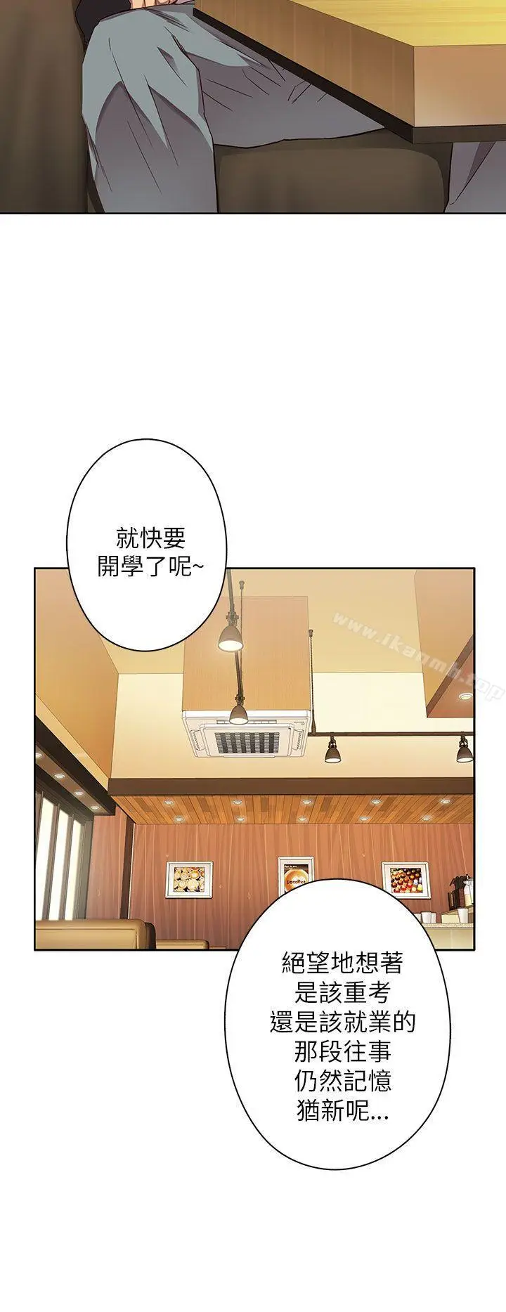 漫画《H校园》第11话第2张图