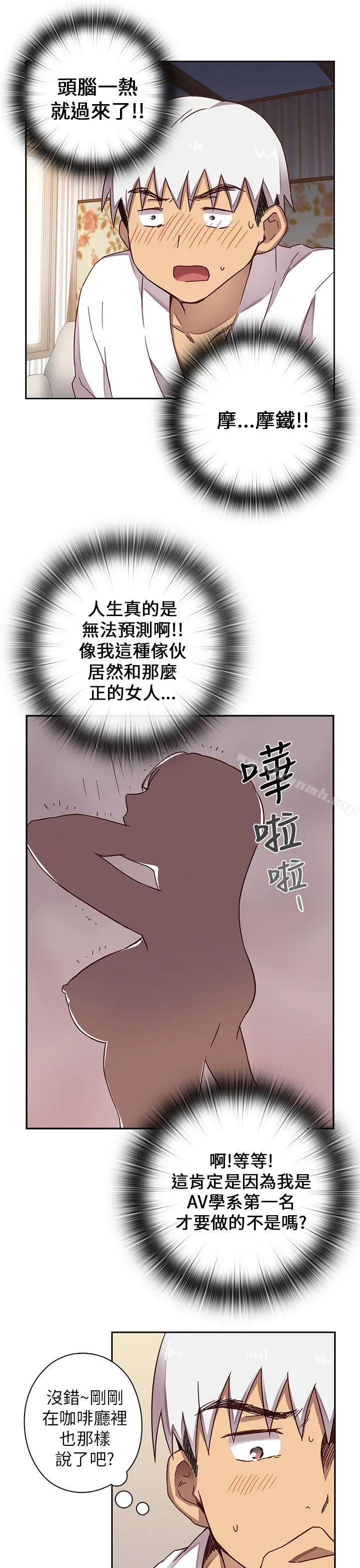 漫画《H校园》第11话第26张图