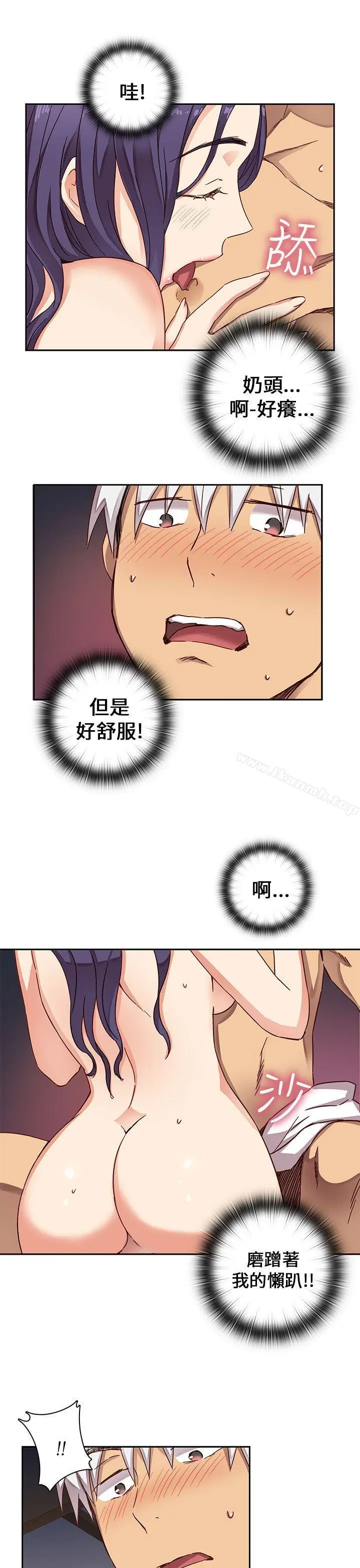 漫画《H校园》第11话第30张图