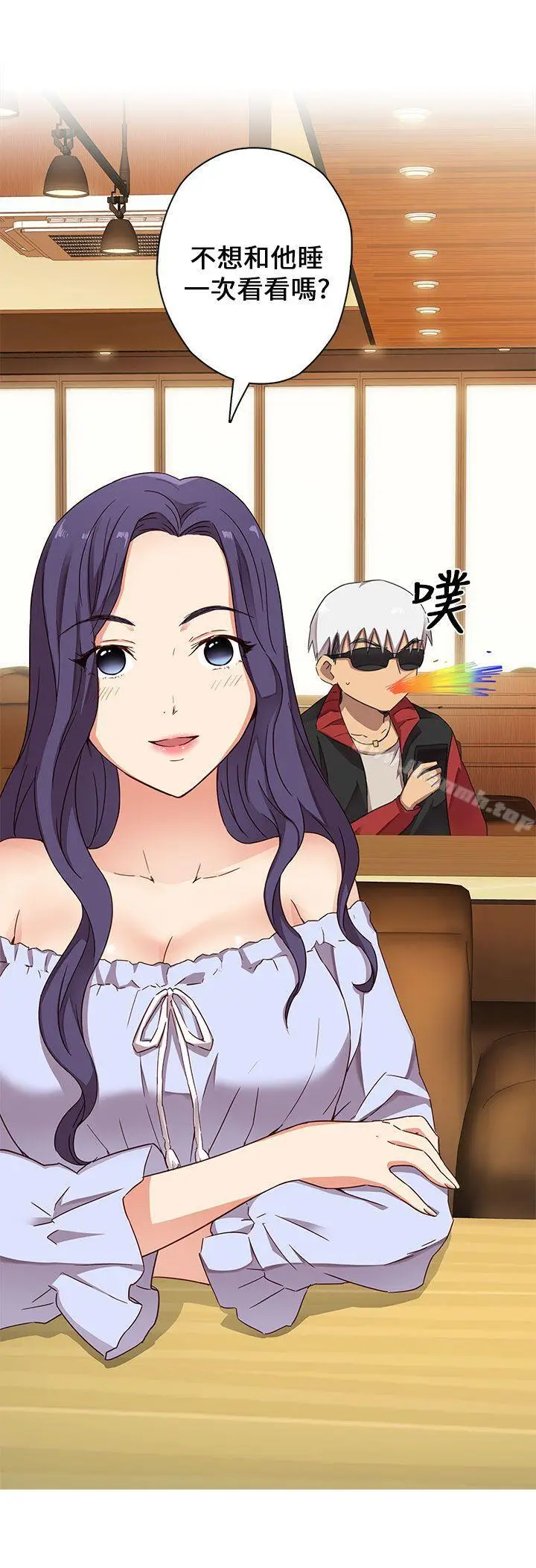 漫画《H校园》第11话第5张图