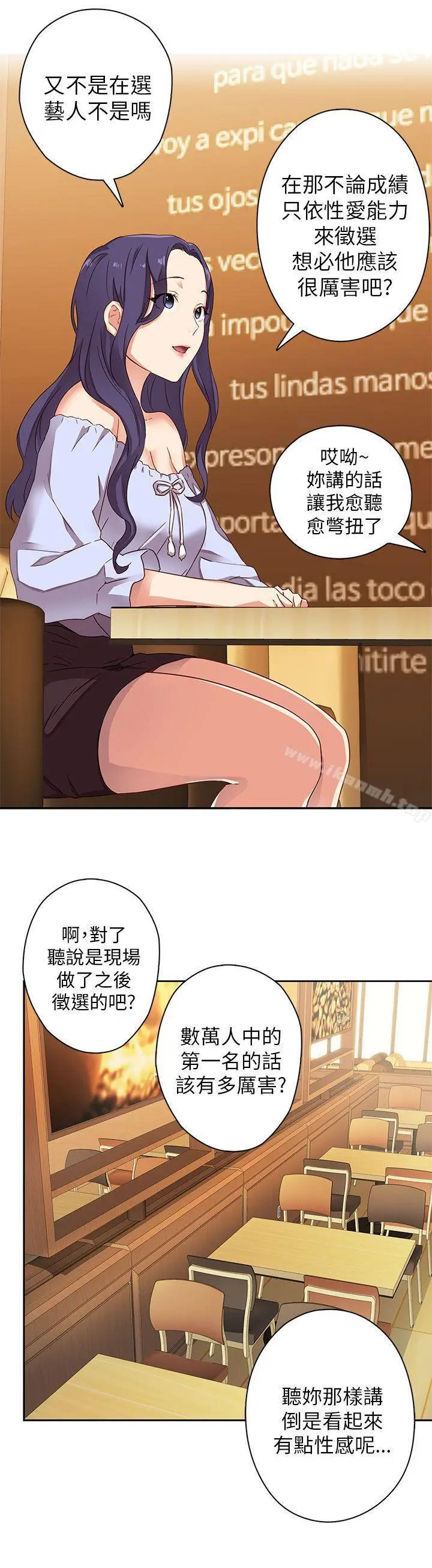 漫画《H校园》第11话第7张图