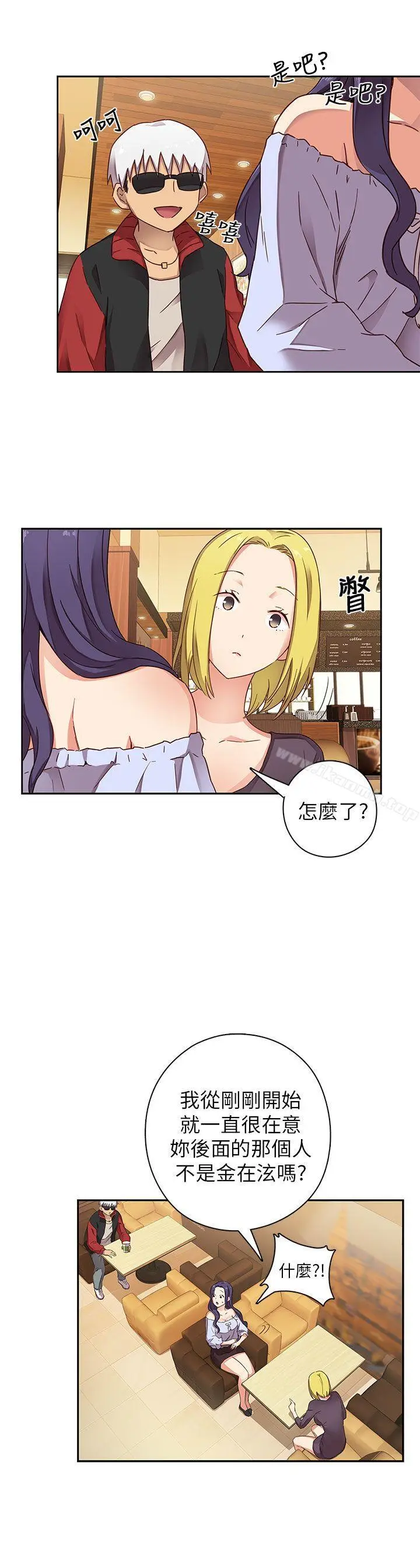 漫画《H校园》第11话第8张图