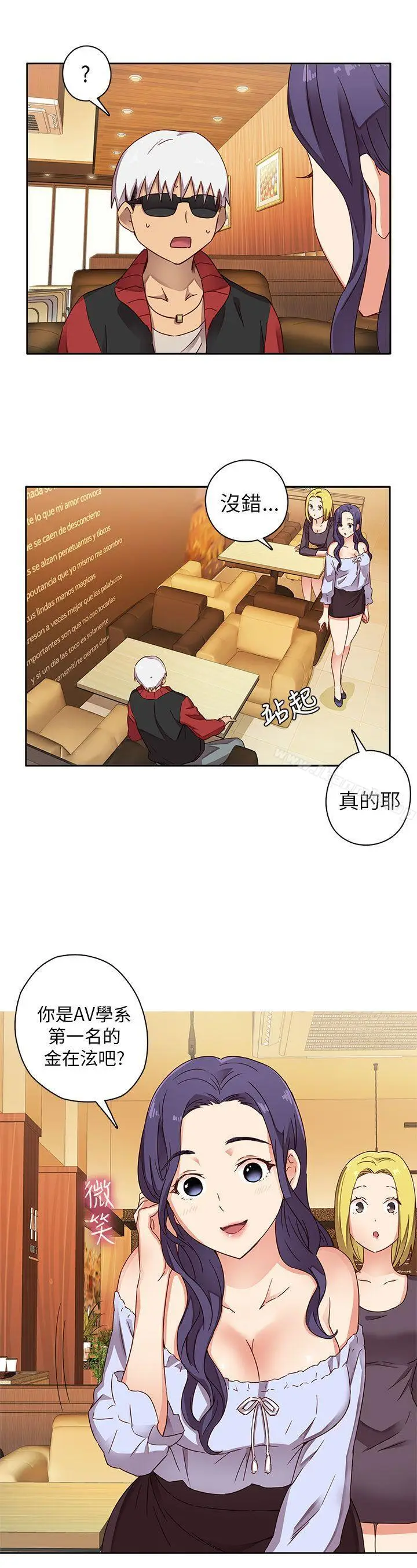 漫画《H校园》第11话第9张图