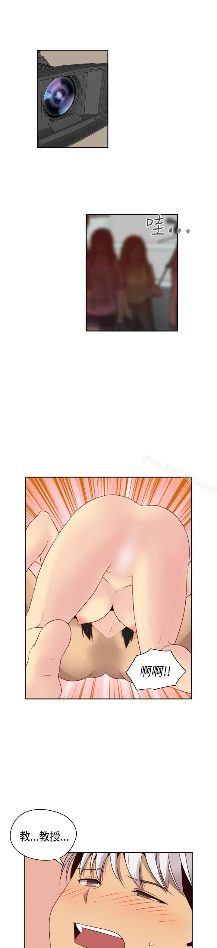 漫画《H校园》第60话第17张图
