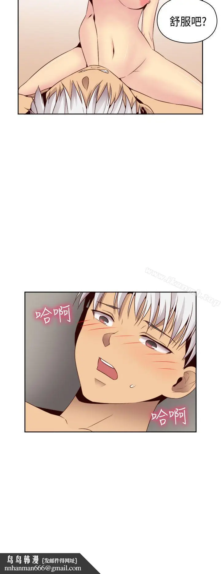 漫画《H校园》第60话第20张图