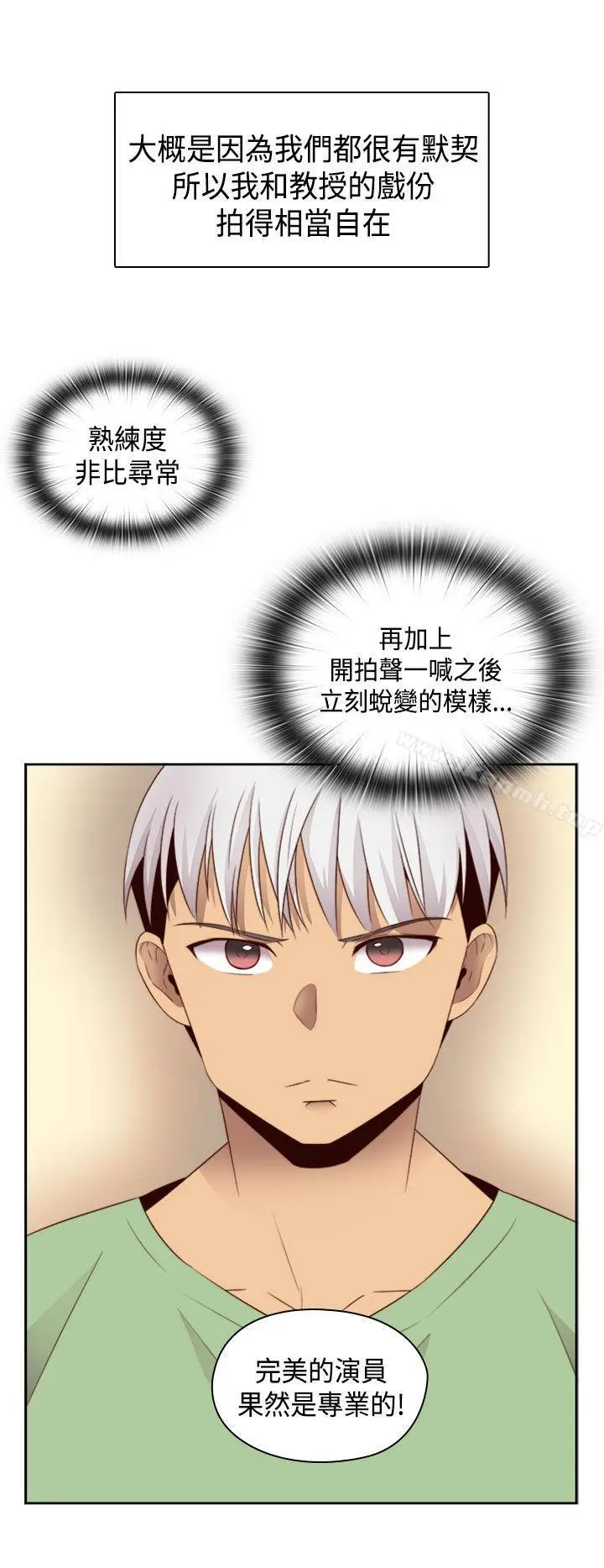 漫画《H校园》第60话第24张图