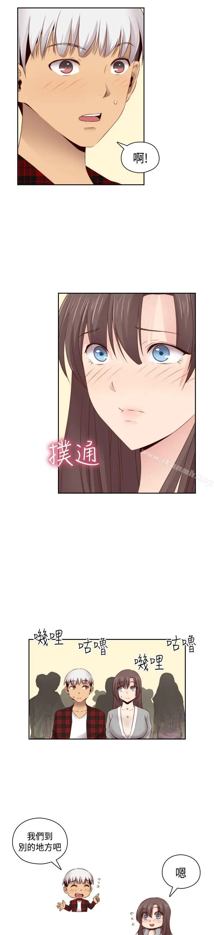 漫画《H校园》第60话第29张图