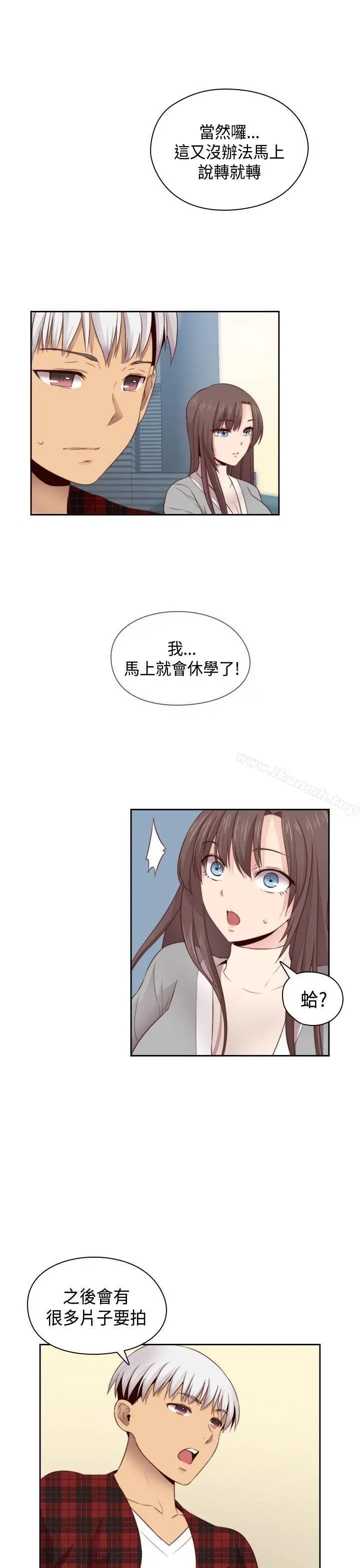 漫画《H校园》第60话第32张图