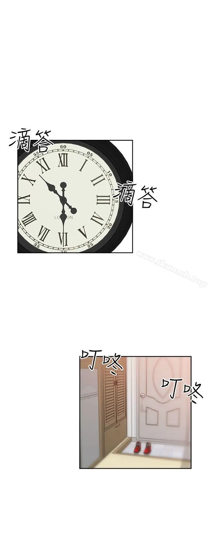 漫画《H校园》第60话第6张图