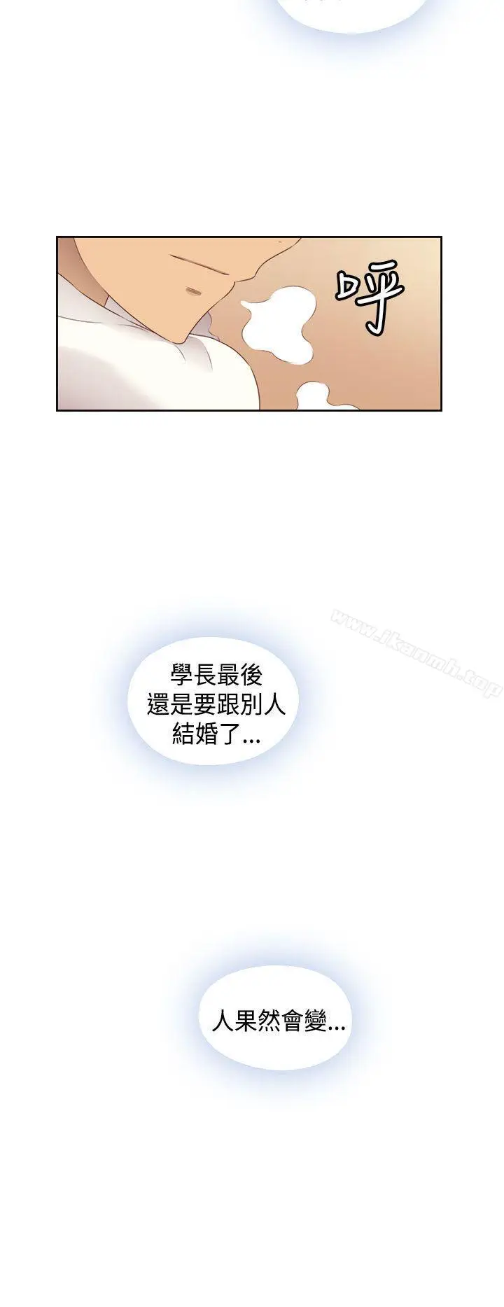 漫画《H校园》第2季最终话第13张图