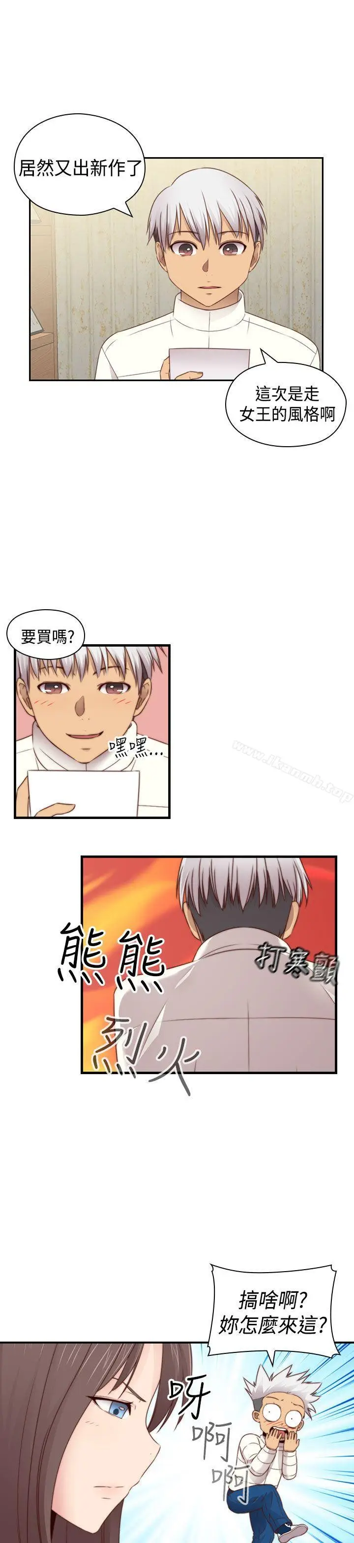漫画《H校园》第2季最终话第16张图