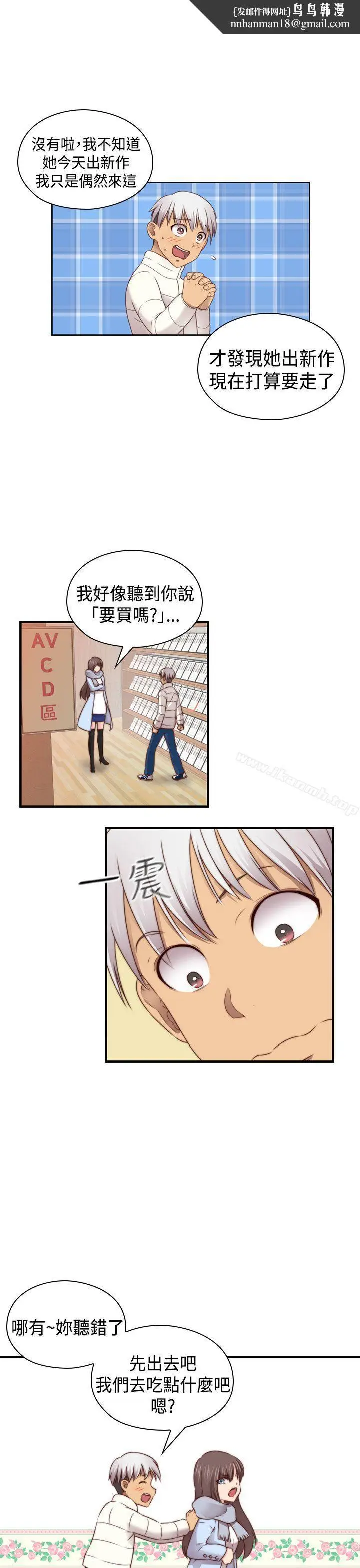 漫画《H校园》第2季最终话第18张图