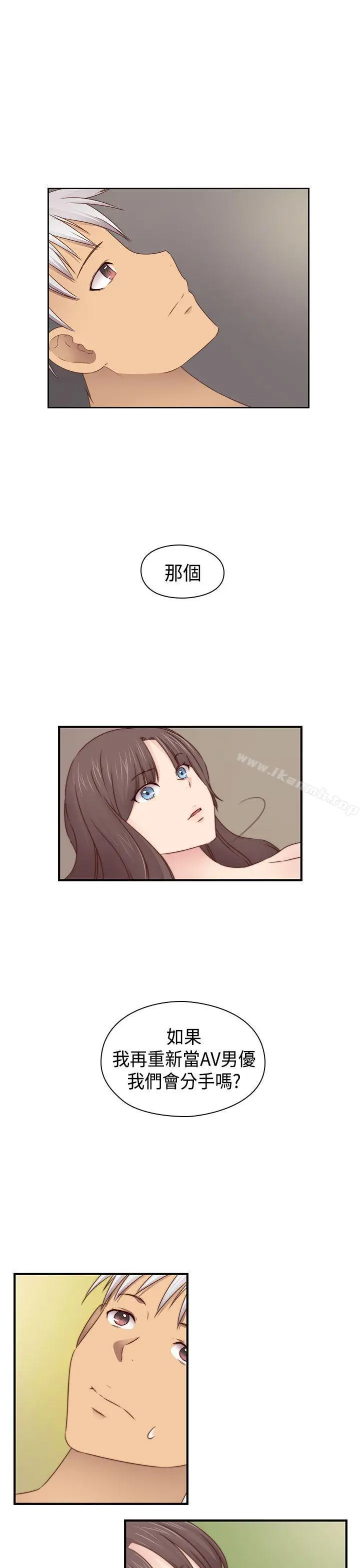漫画《H校园》第2季最终话第22张图