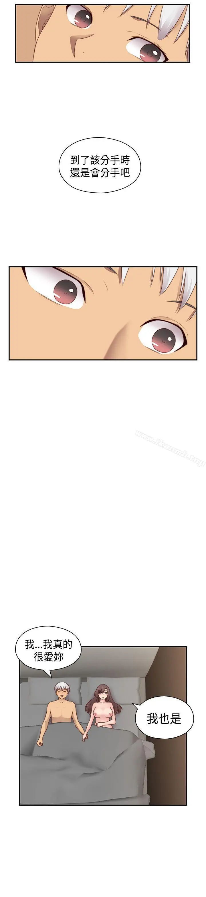 漫画《H校园》第2季最终话第24张图